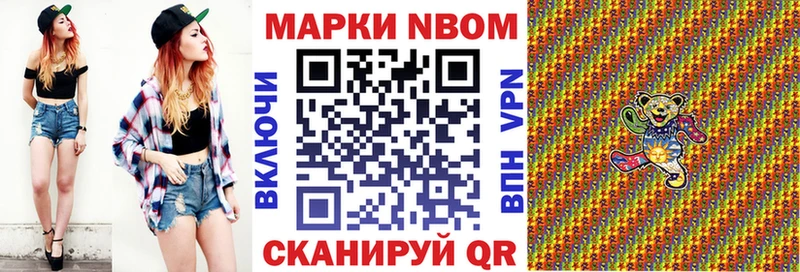Марки N-bome 1500мкг Данилов