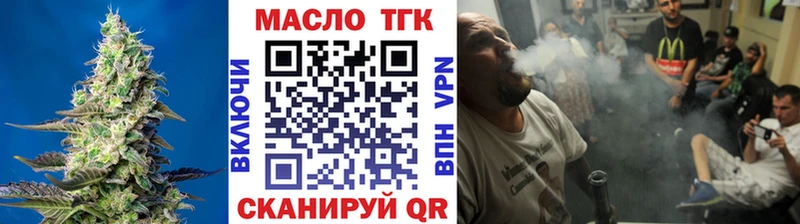 ТГК THC oil  Данилов 